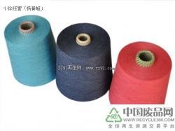 求购 库存纱线,毛纱,毛线,纺织废料-中国废品网供求交易中心