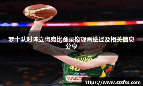 zoty中欧
